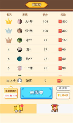 同城成语接龙红包版游戏