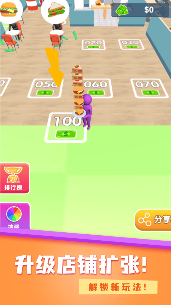 开个大餐厅游戏