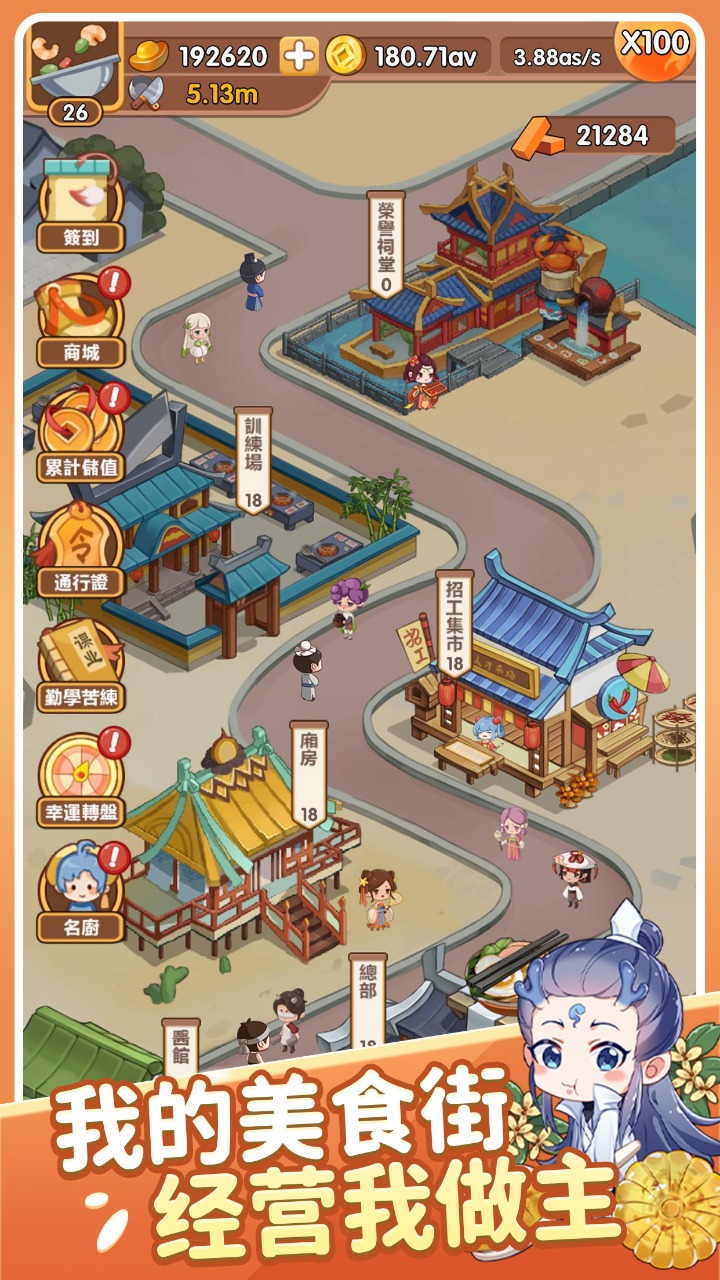 江湖小掌柜游戏游戏