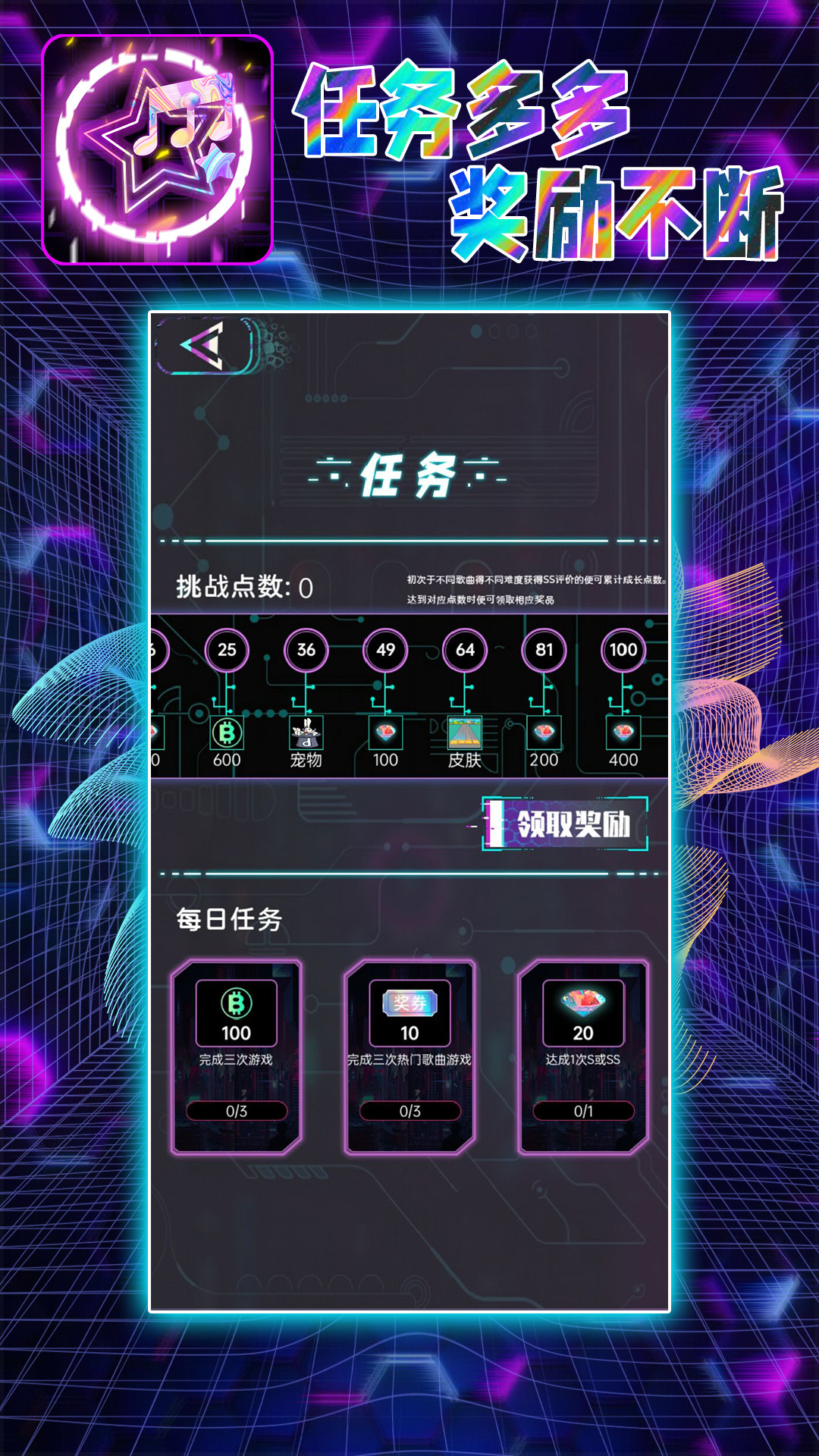 音跃大师游戏