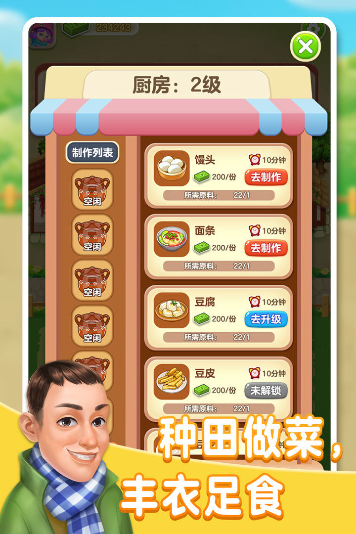 张同学的小农院红包版游戏