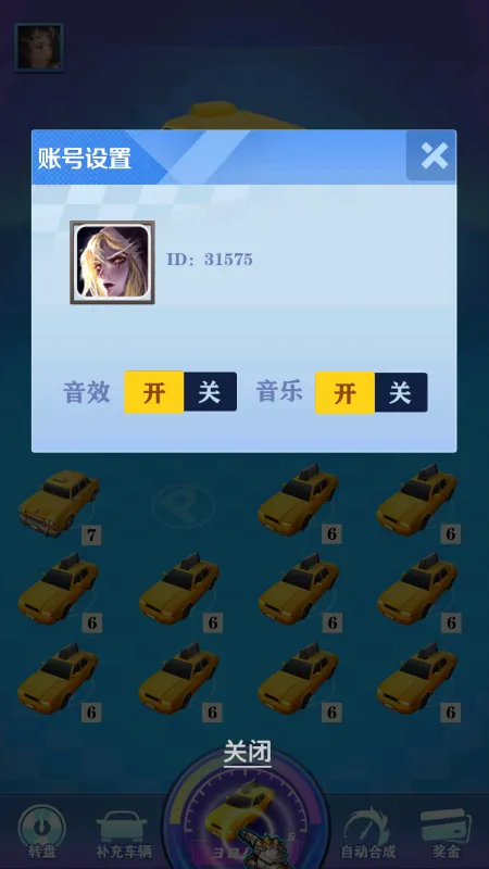 来呀车神app游戏