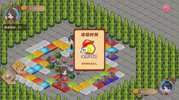 大富翁少女游戏