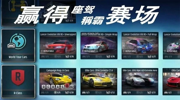 赛车的竞争对手游戏