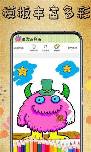 画着就是玩儿游戏