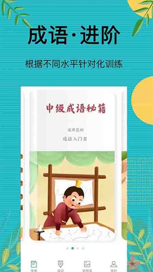 先锋答人官方版游戏