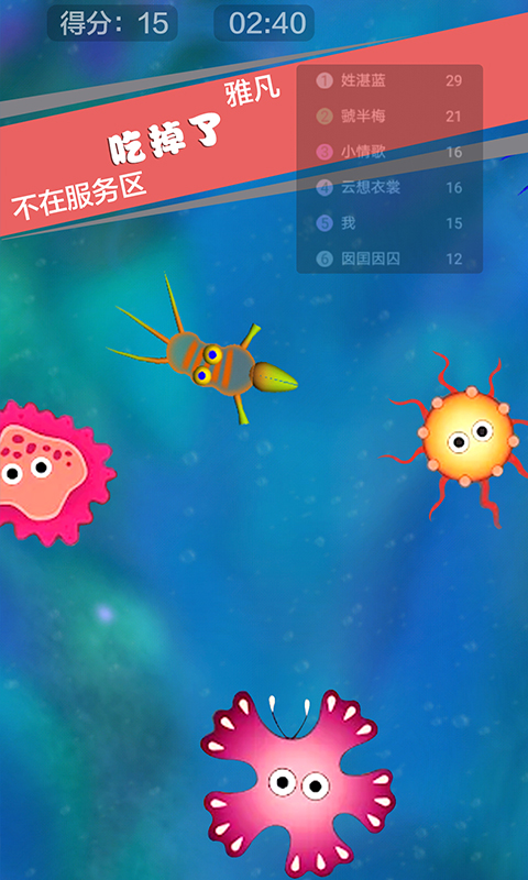 孢子进化3D游戏