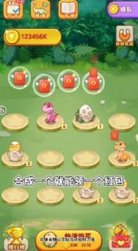 恐龙庄园游戏游戏