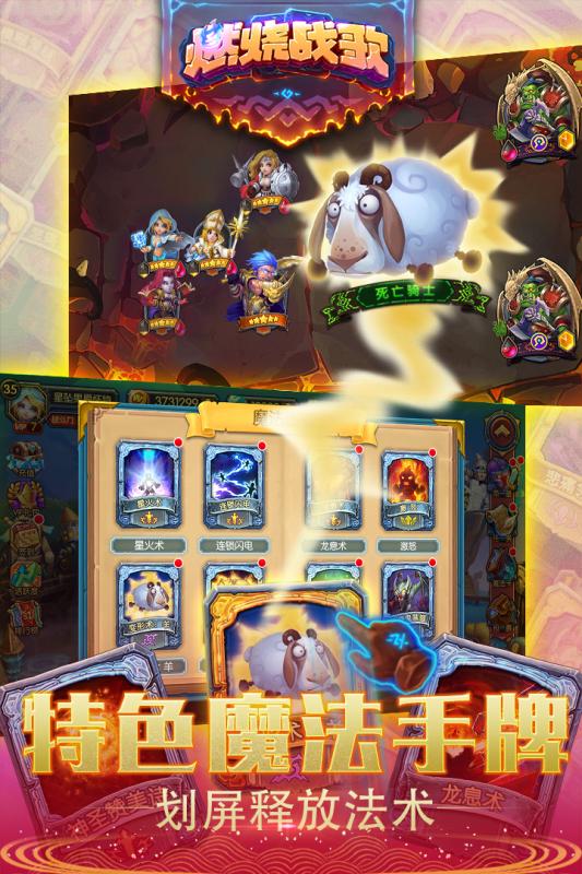 燃烧战歌游戏