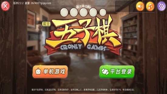 宽立五子棋免费官方游戏