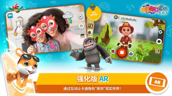 我的奇幻乐园免费版游戏