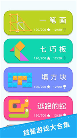 天天脑力游戏