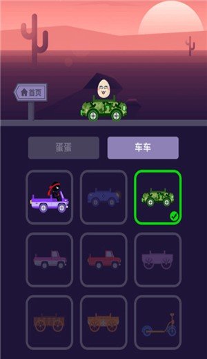 捣蛋飞车游戏游戏