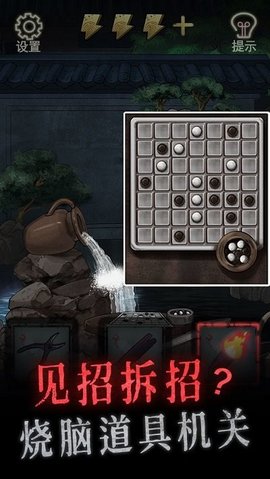 怨偶游戏游戏