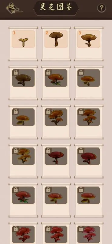 天天种灵芝游戏游戏