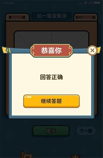 汉字大富翁游戏游戏