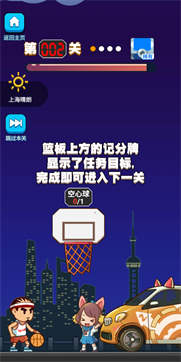 指尖弹球游戏游戏