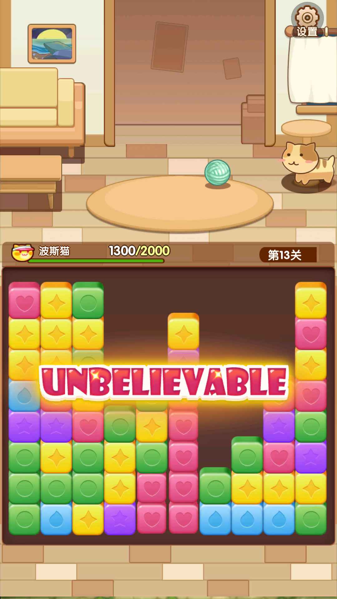 猫咪爱消消游戏