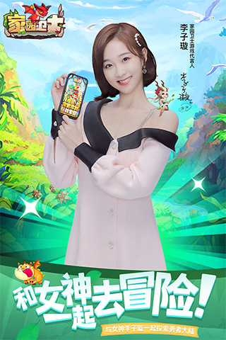 家园卫士小米版app游戏