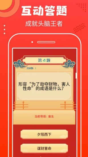 非常猜题游戏游戏