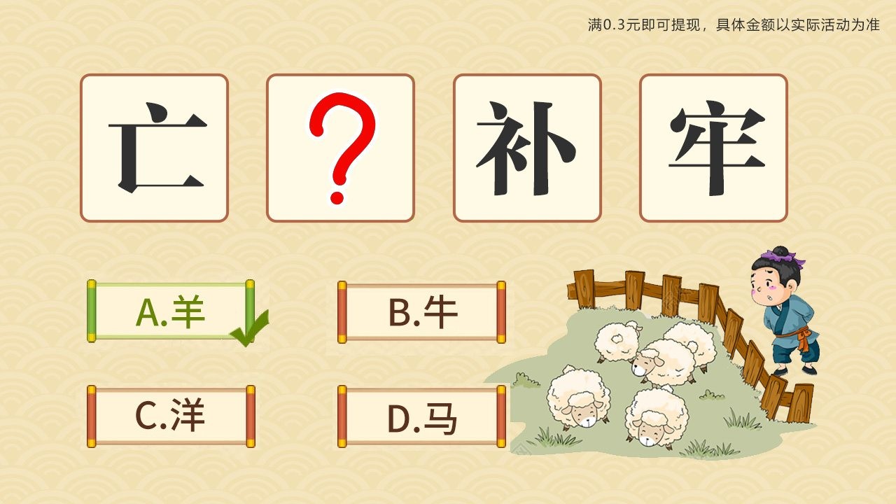 成语xiaoGG游戏