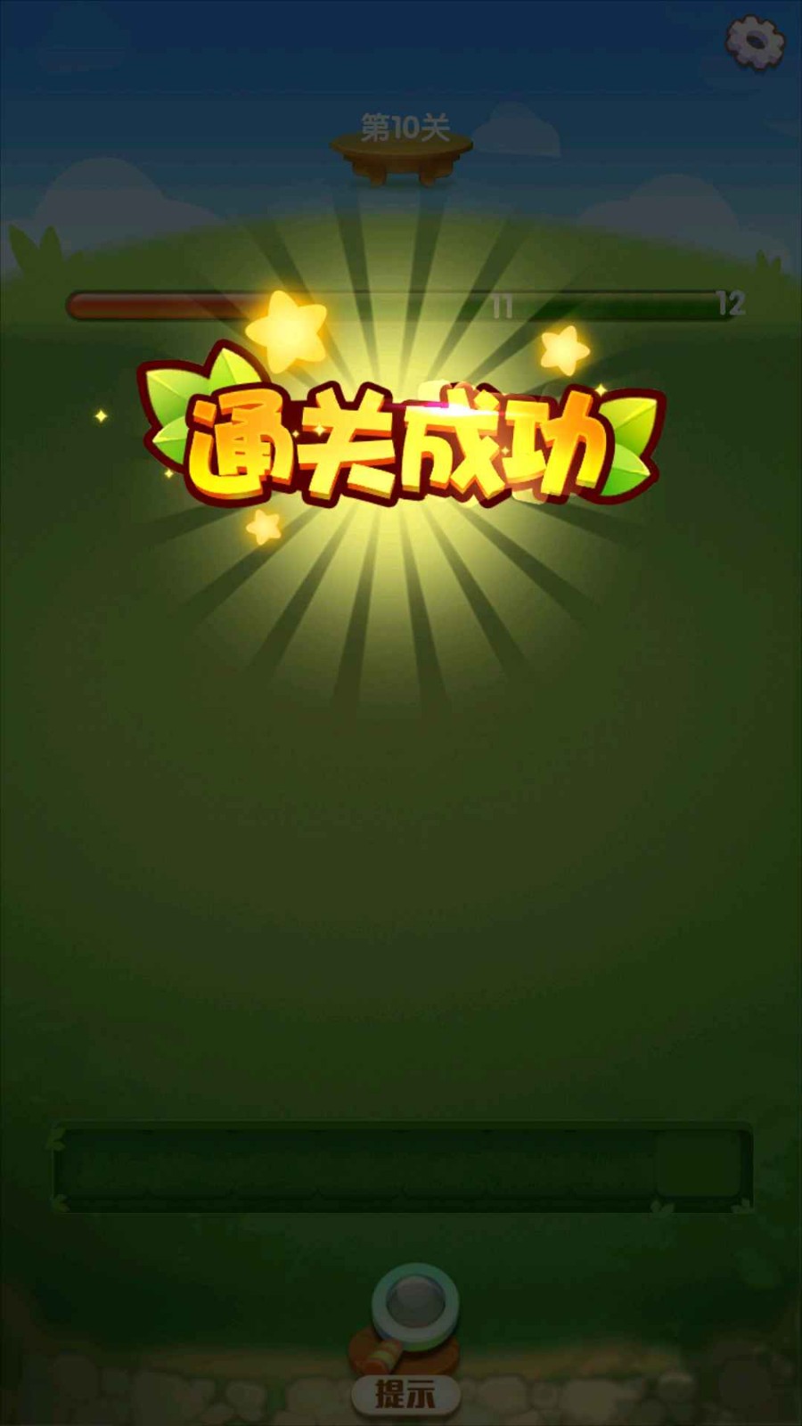 消消变首富游戏