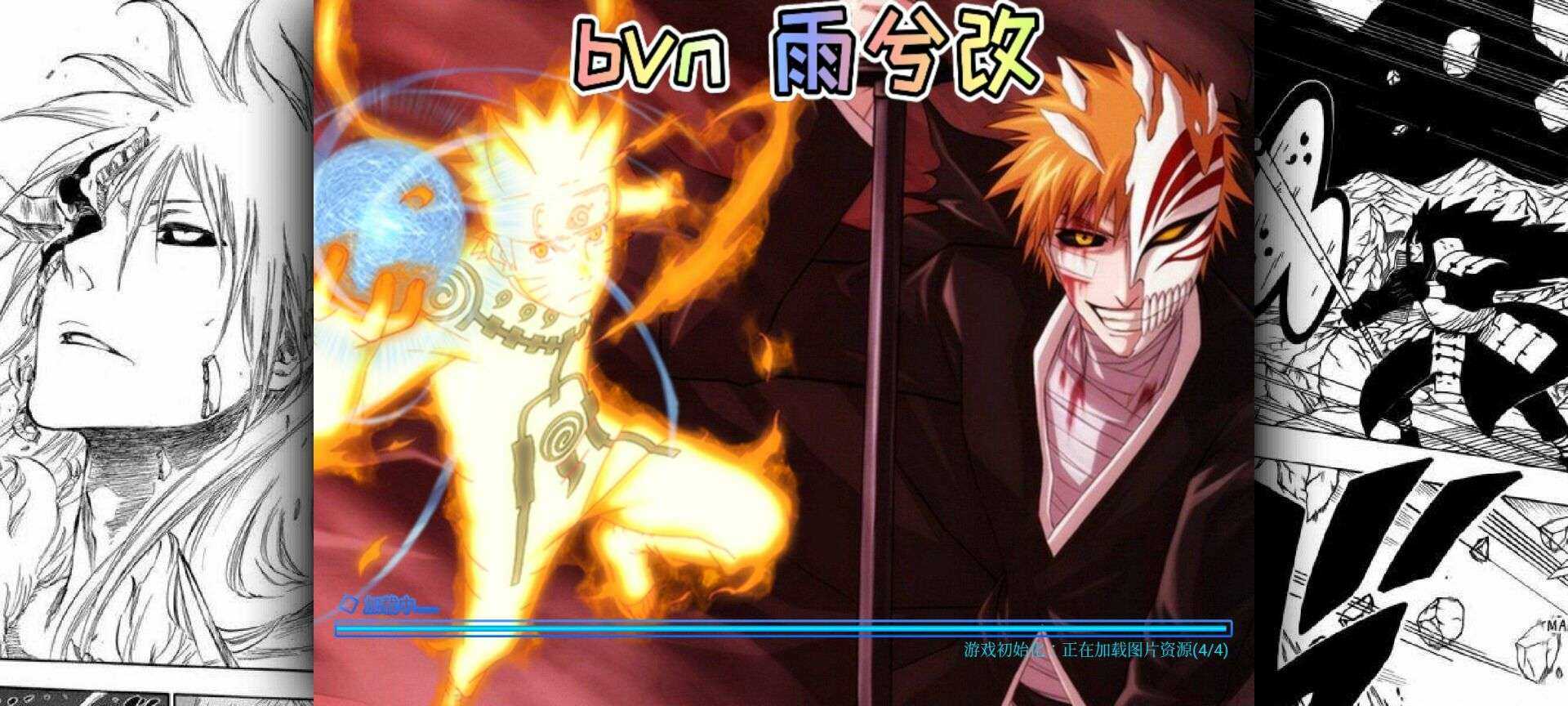 bvn雨兮改3.8经典版游戏