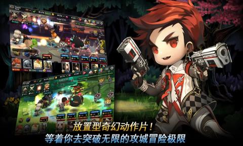 破坏者英雄游戏