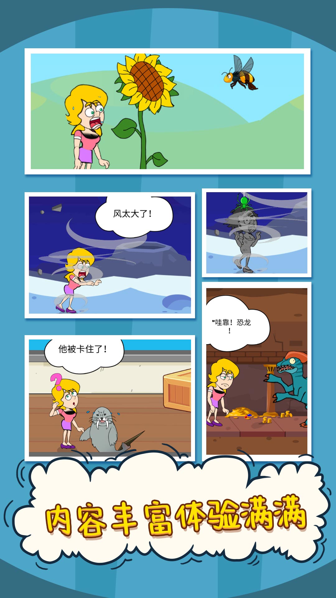 帮助小姐姐游戏