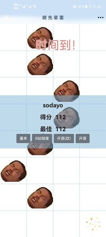 雷普先辈音游戏