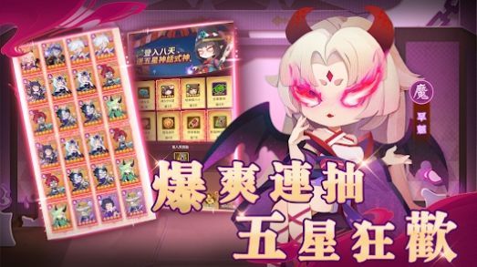 百鬼御妖师妖了个妖手机版游戏