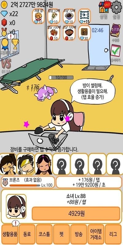 在房间的角落里玩游戏游戏