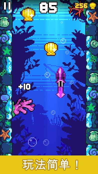 海绵乌贼逃走游戏