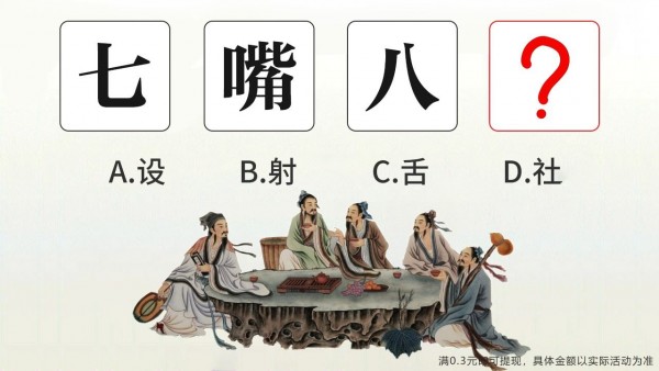 成语xiaoGG游戏