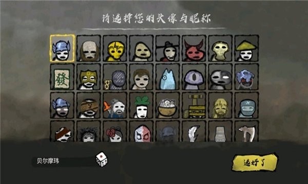 墨斗2游戏