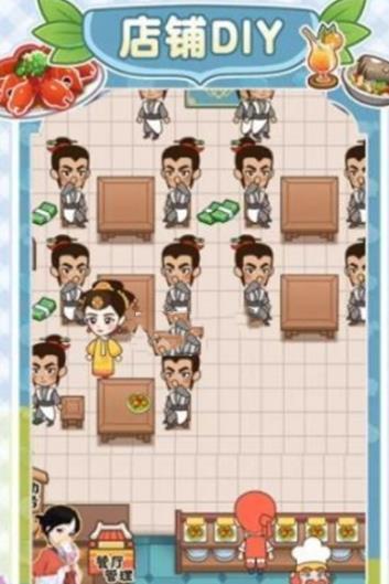 风味老板娘游戏