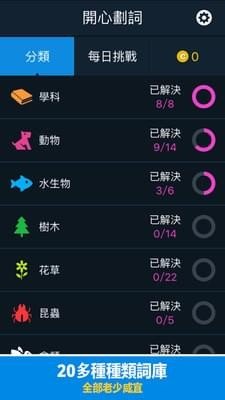 开心划词游戏