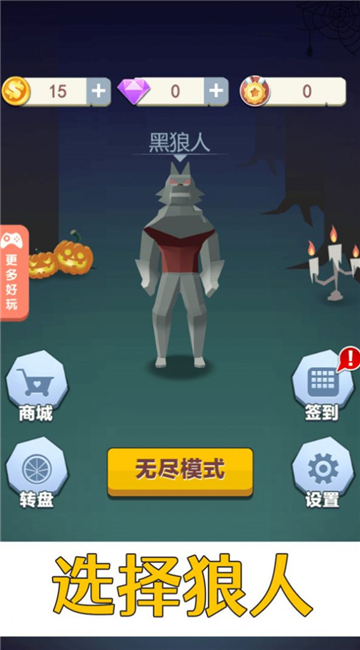 疾风只狼游戏