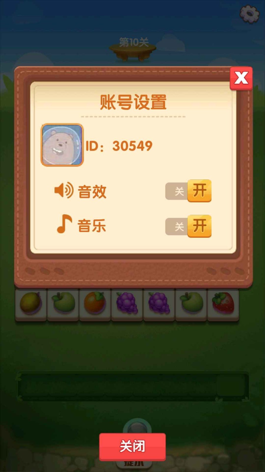 消消变首富游戏