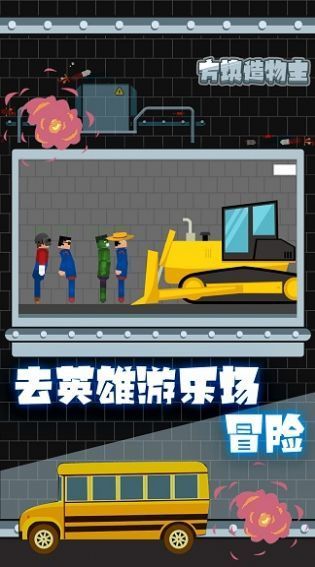 方块造物主游戏