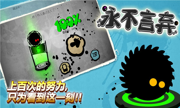 永不言弃官方版游戏