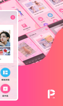 拼图大师APP