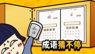 奇思妙想APP