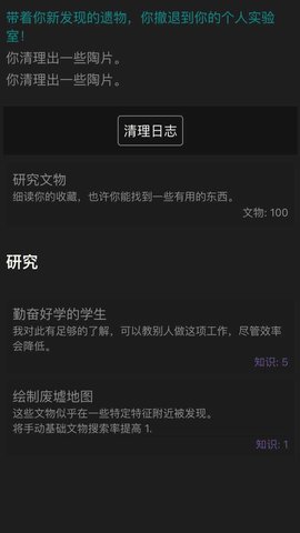 文物发掘放置游戏
