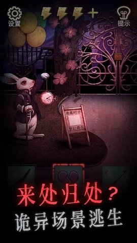 怨偶游戏游戏
