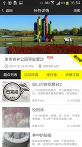 迷图APP