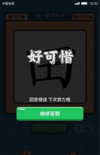汉字大富翁游戏游戏