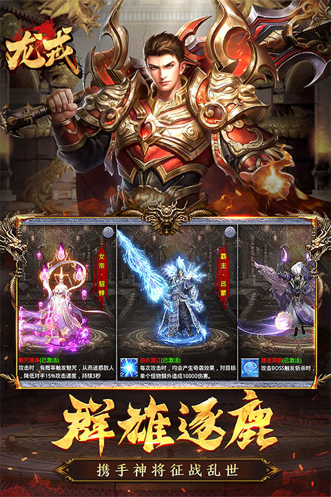 龙戒游戏