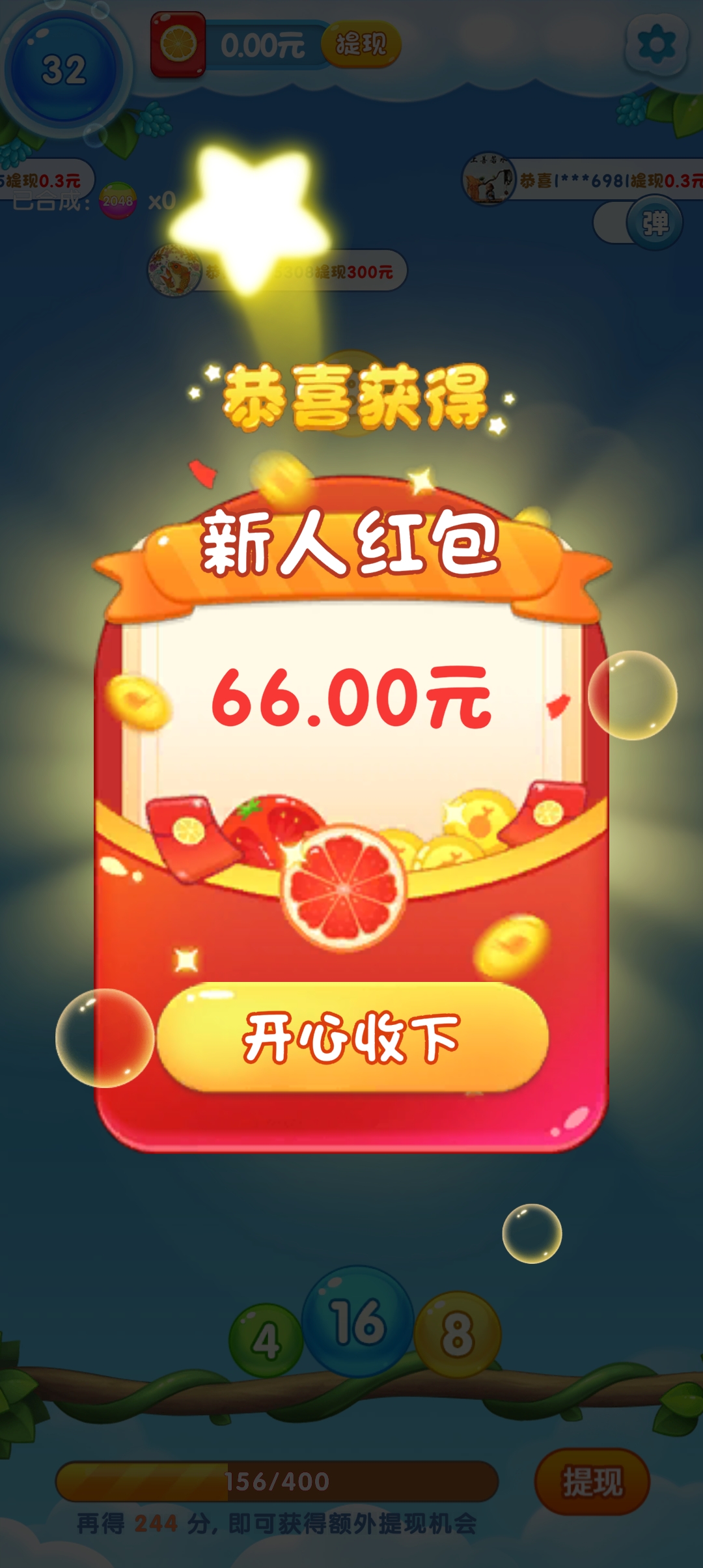球球对对碰游戏