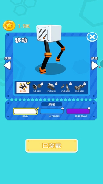 拼装机器人乱斗游戏